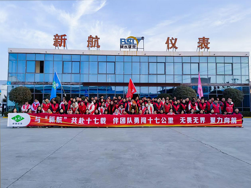 征途如虹｜新航儀表十七公里徒步：以腳步丈量品質(zhì)，以團(tuán)隊(duì)鑄就未來(lái)